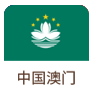 澳門(mén)公司做賬審計(jì)報(bào)稅