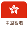 香港公司做賬審計(jì)報(bào)稅