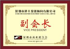 港豐集團(tuán)