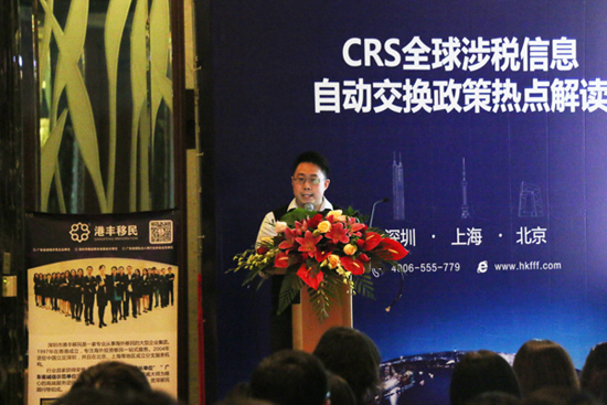 港豐CRS專題研討會|曾世龍