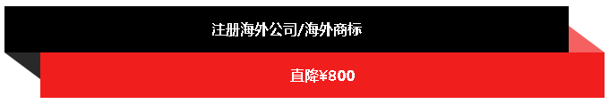 海外降價(jià).png