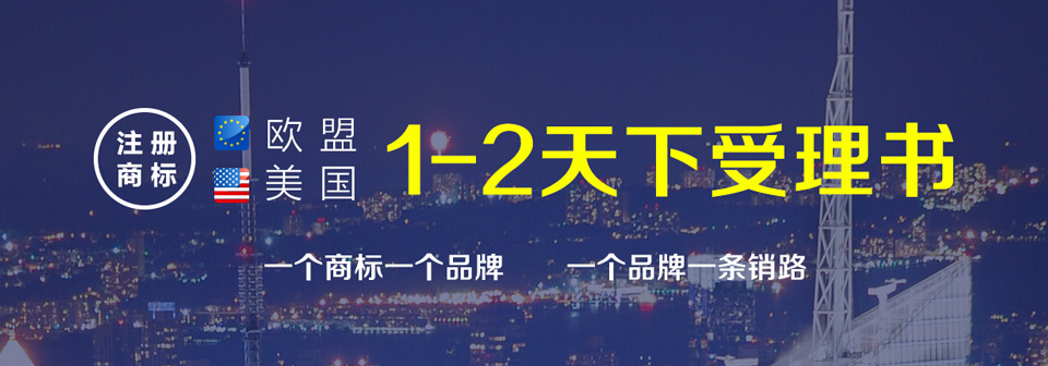 商標(biāo)banner 960X336.jpg