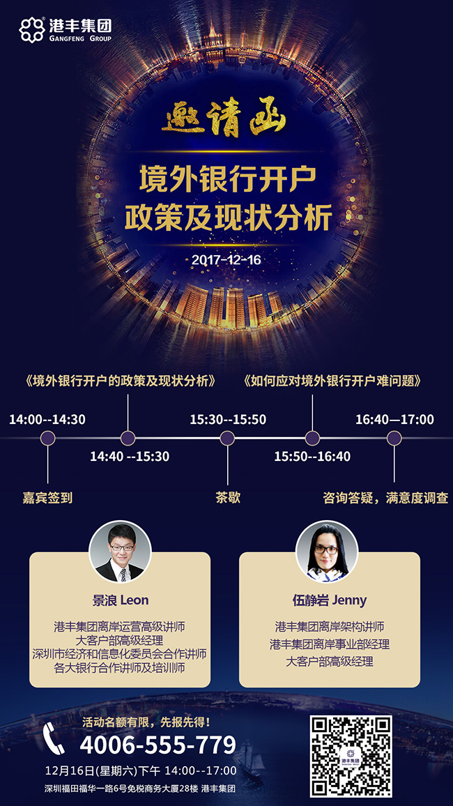 境外銀行開戶1216.官網(wǎng)小圖.jpg