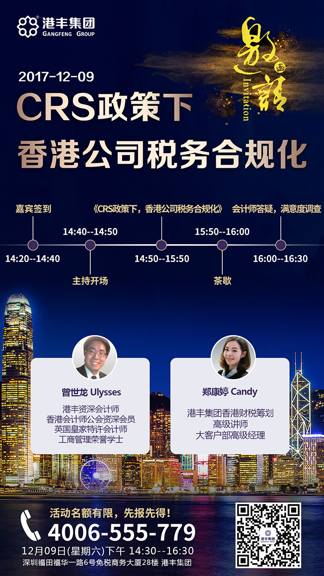 1209財稅邀請函官網(wǎng)小.jpg