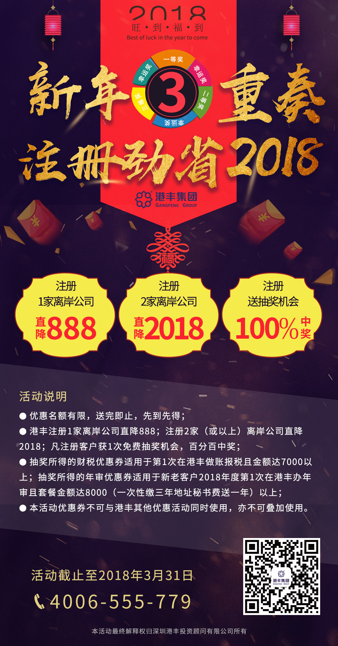 新年三重活動(dòng)2.jpg