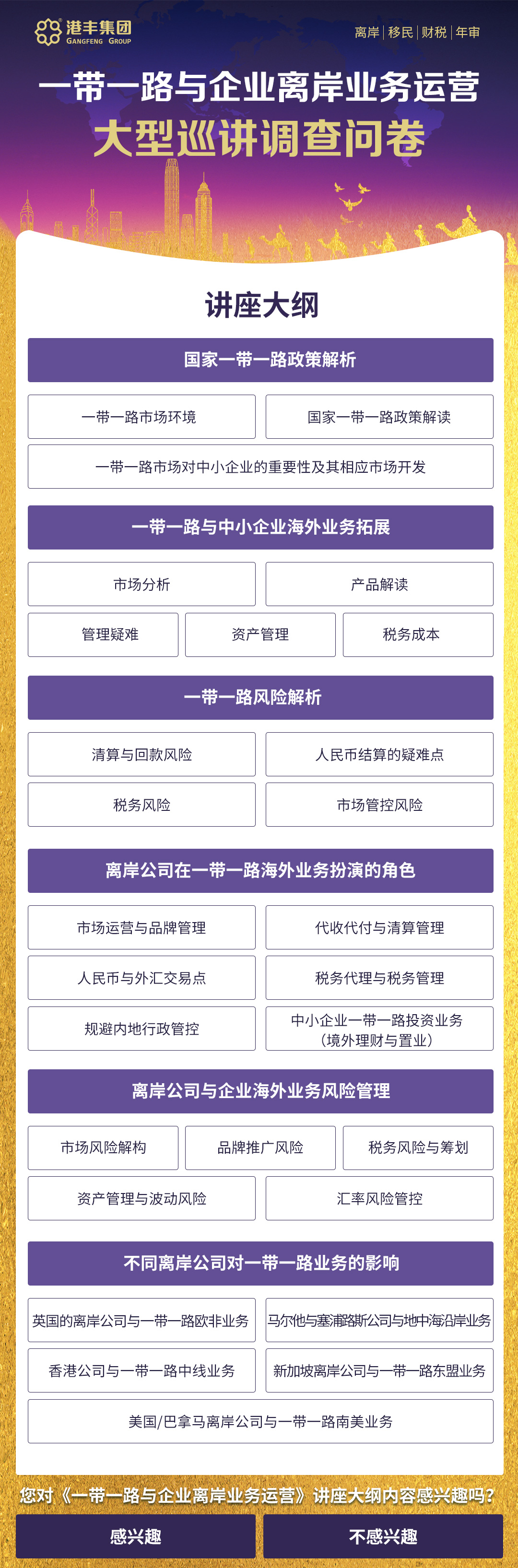 問卷調(diào)查.jpg