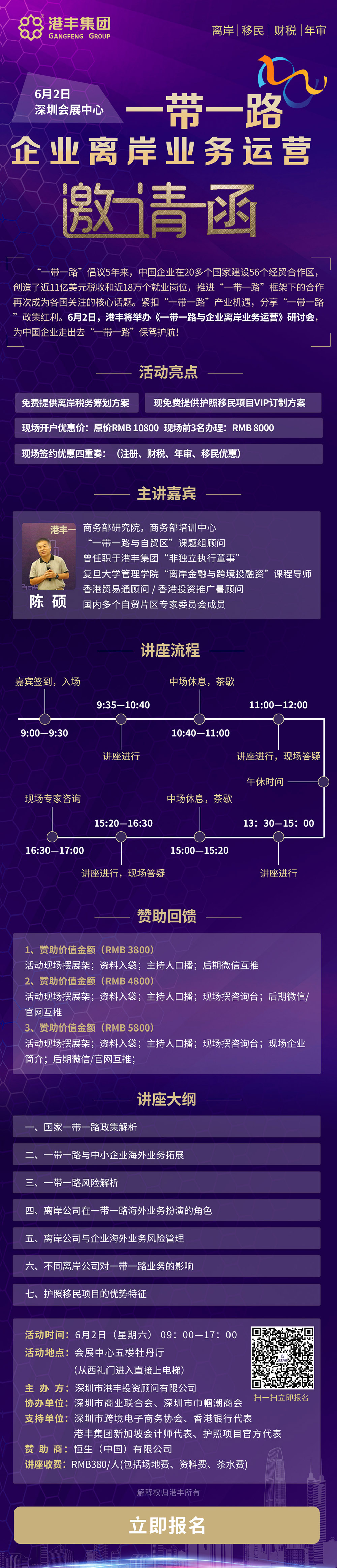 邀請函合作版-0516.jpg