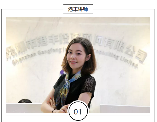 香港公司在全球運營的稅務優(yōu)勢講師