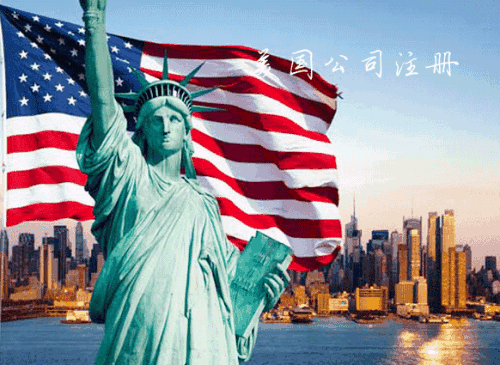 注冊美國公司后會得到哪些資料