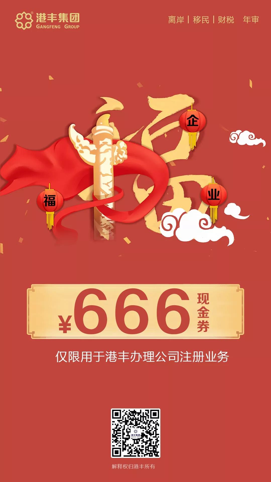 企業(yè)福