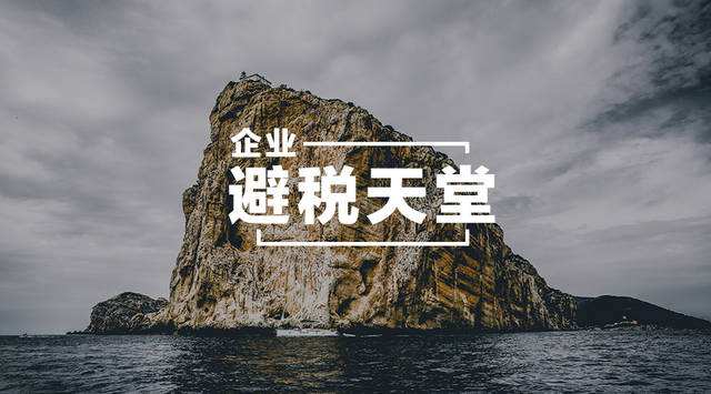 注冊開曼公司.jpg
