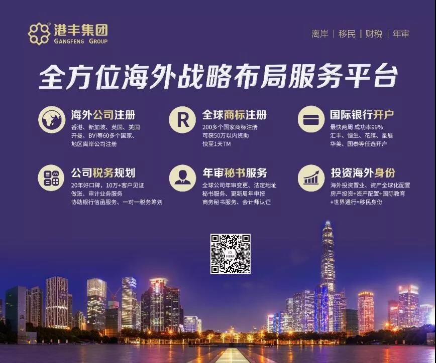 港豐集團