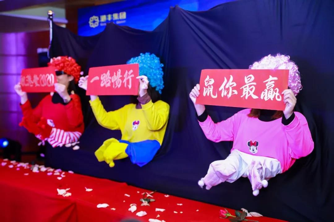 港豐集團活動