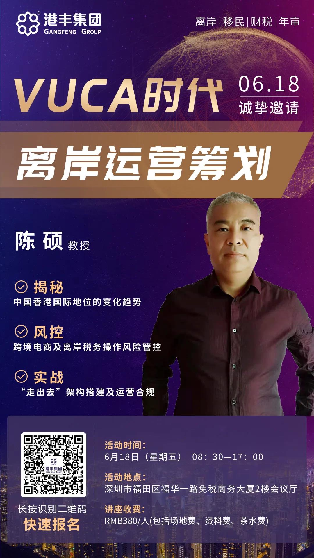 港豐活動(dòng)