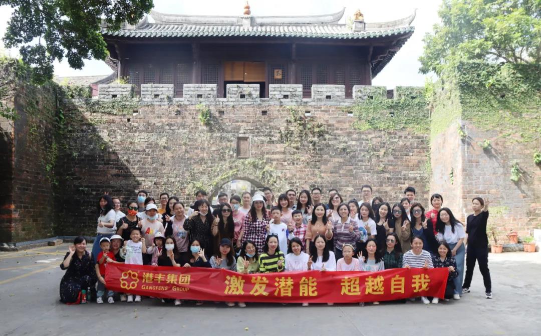 港豐團(tuán)建