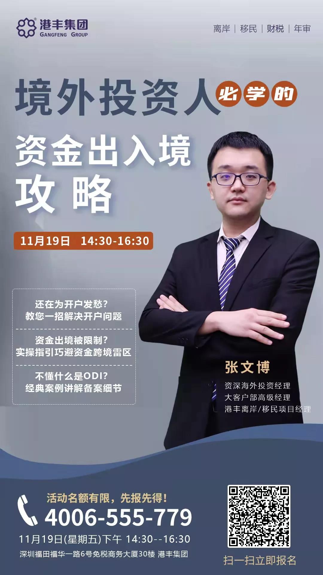 港豐投資顧問