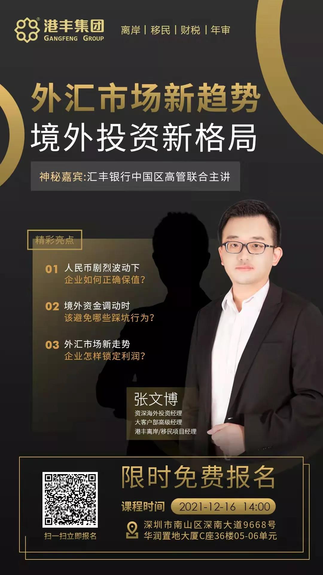 港豐集團活動