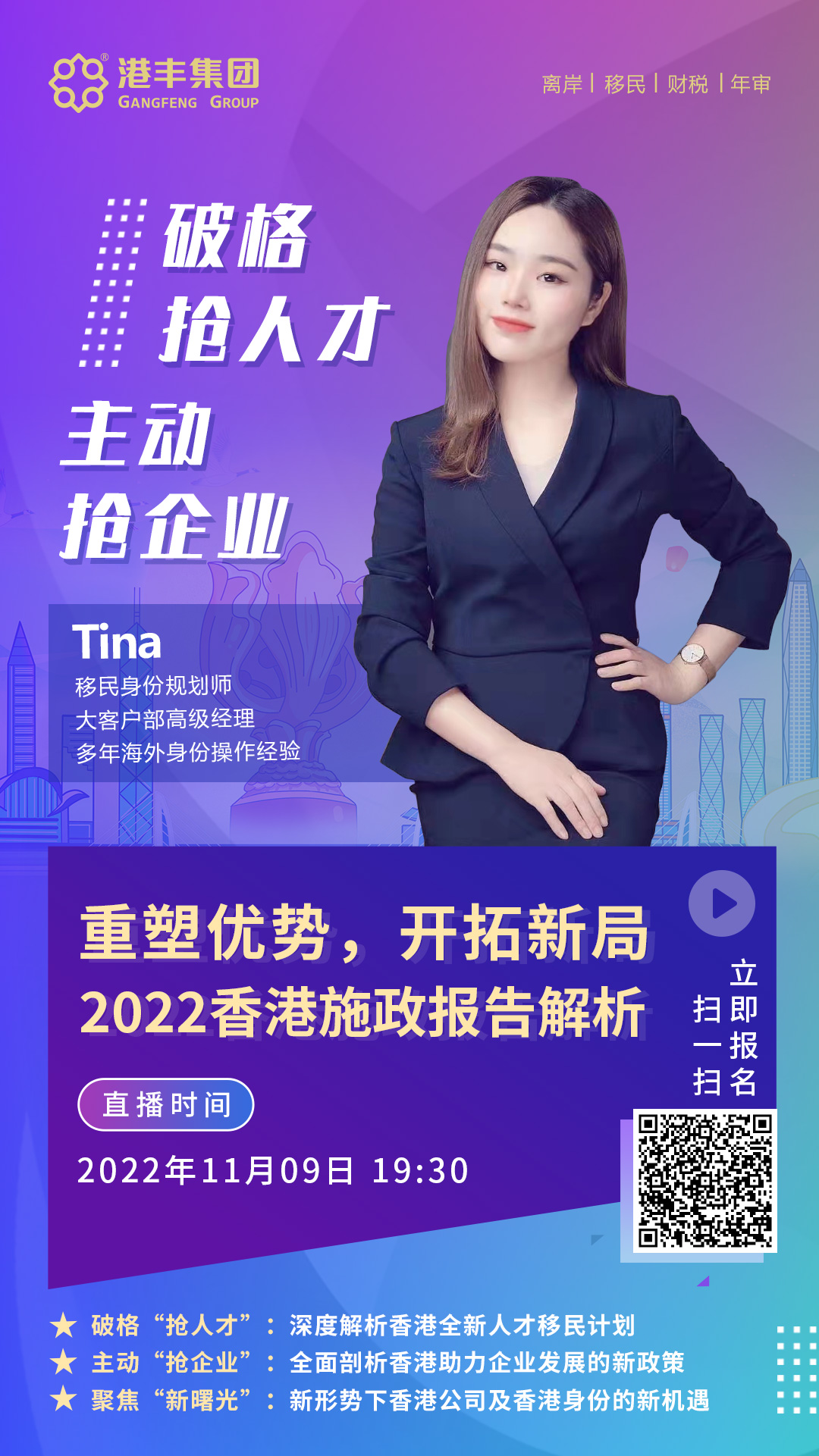 港豐投資顧問