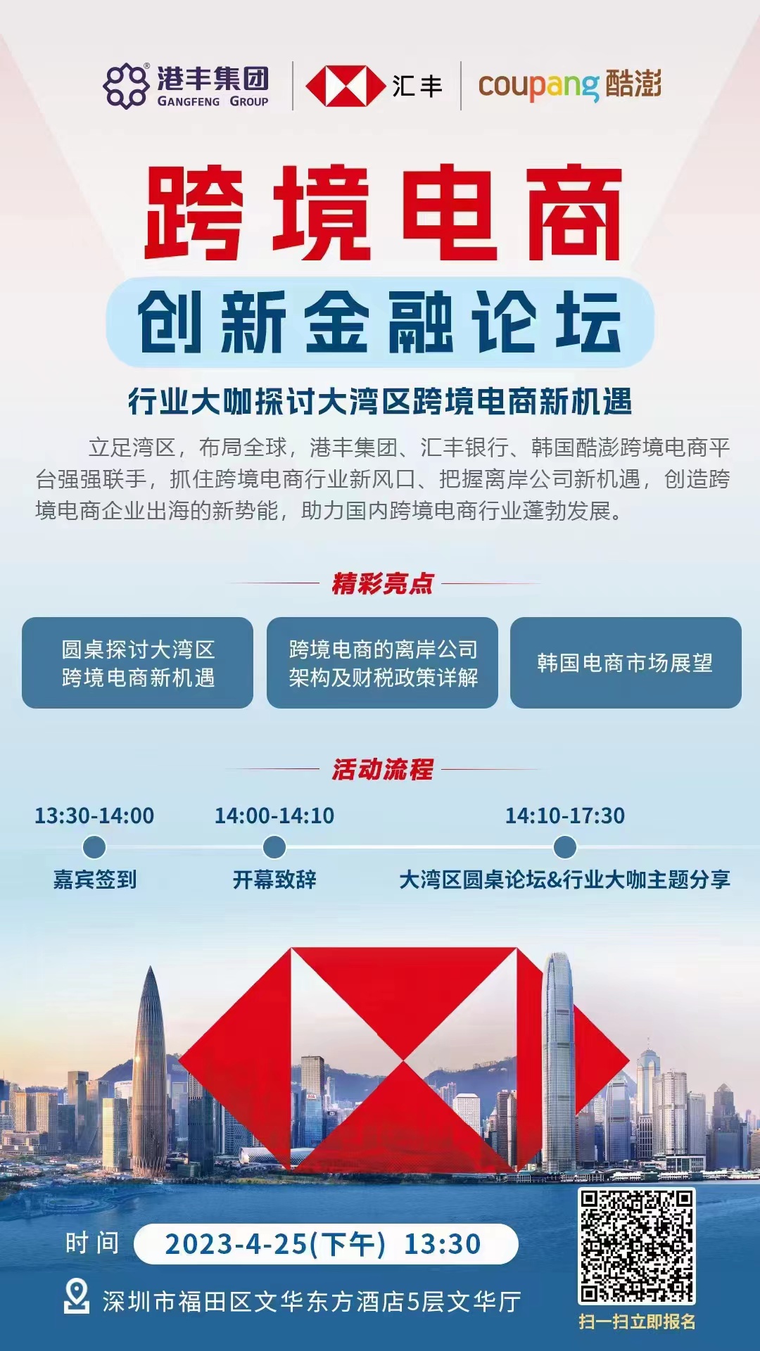 金融論壇邀約.jpg