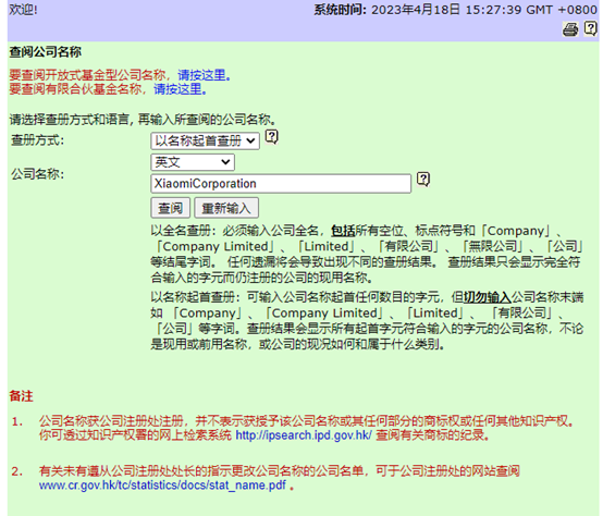 通過公司名稱進行查詢的步驟