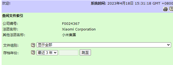 香港公司進一步查詢詳細信息