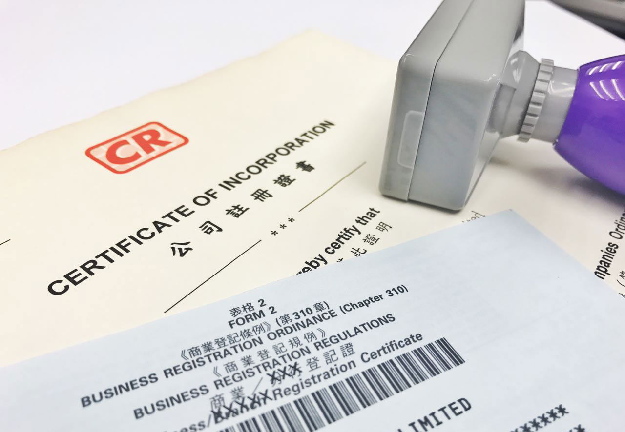 香港公司注冊處關(guān)于注冊資金的要求