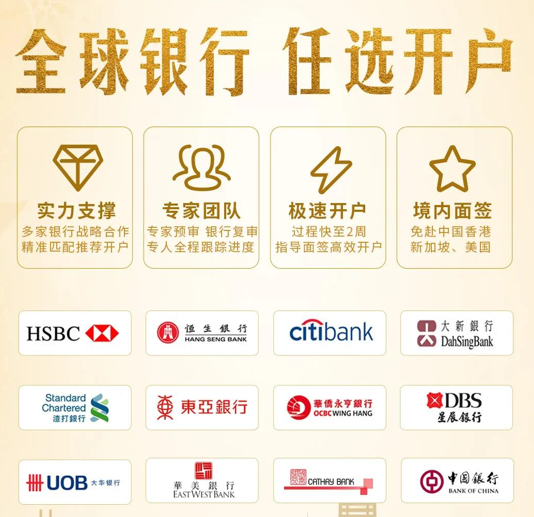 香港公司開戶渠道