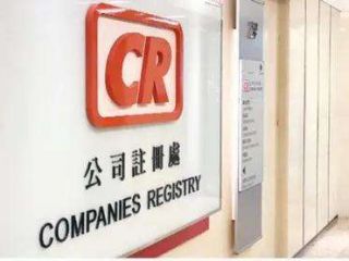 大陸人怎么在香港注冊公司，需要哪些條件及流程