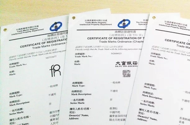 香港商標(biāo)證書樣本.jpg