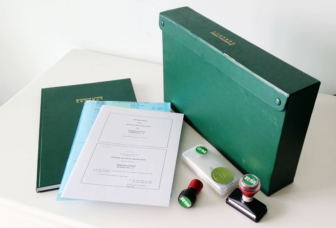 香港公司注冊(cè)綠盒資料.jpg