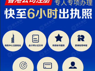 怎么注冊香港公司，辦理香港公司注冊常見問題匯總
