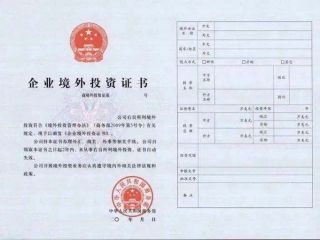 境外投資備案怎么辦理，解析不同情形所需資料和要求