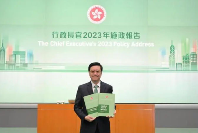2023香港施政報(bào)告發(fā)布 2023香港施政報(bào)告發(fā)布