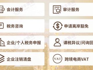 注冊香港公司需要多少錢？開香港公司第一年成本是多少？