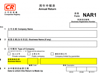 重要通知！香港注冊處對經(jīng)營范圍填寫有最新要求 