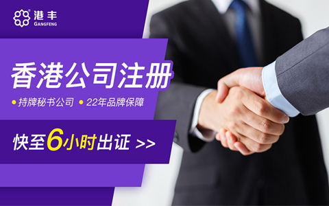 香港公司注冊(cè)必須選擇持牌代理 香港公司注冊(cè)必須選擇持牌代理