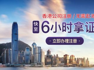 香港離岸公司和香港公司的區(qū)別，如何注冊香港離岸公司？