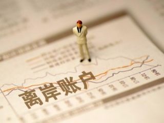 辦理大新銀行328賬戶，香港公司開戶更簡單