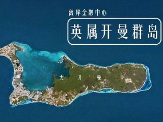 開曼群島公司年審費用調(diào)整，開曼公司年審內(nèi)容是什么？