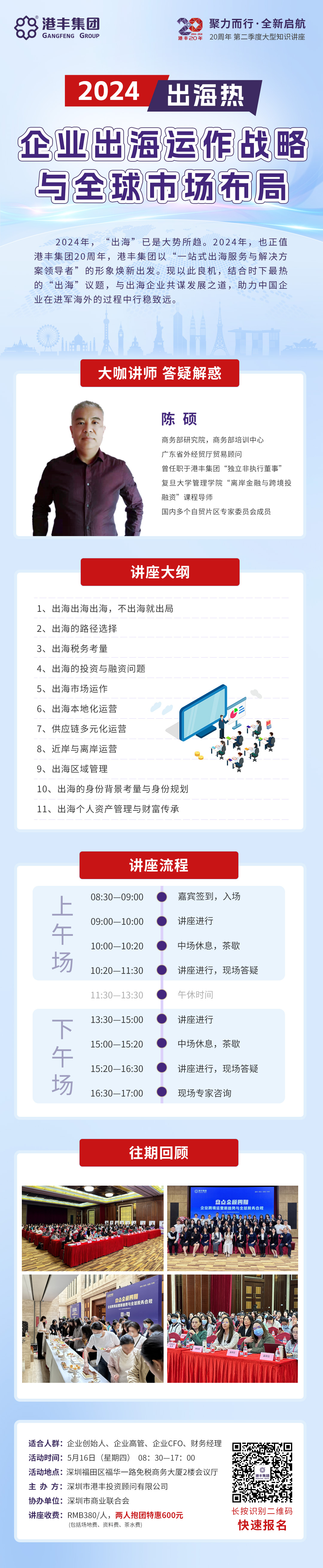 5月大型講座.jpg