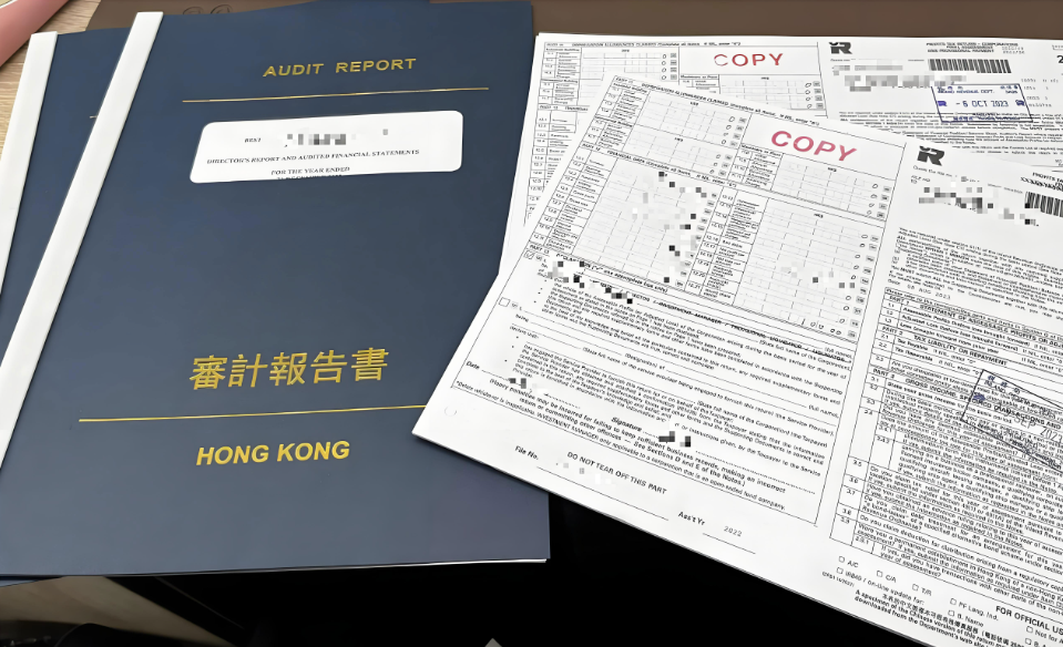 香港公司審計報告