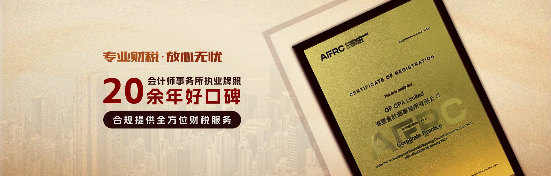 香港公司做賬審計