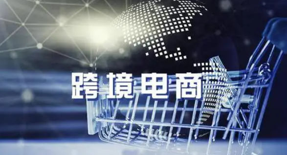 跨境電商獨立站
