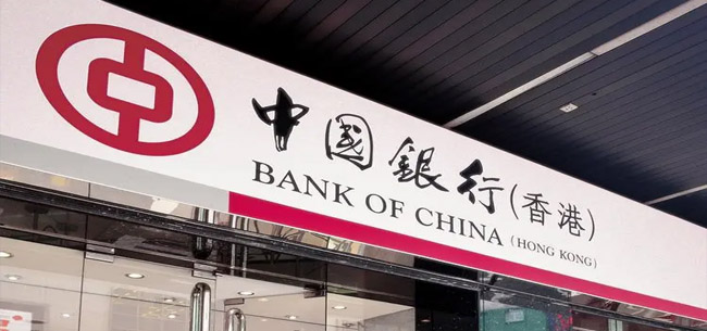 香港中國(guó)銀行開(kāi)戶