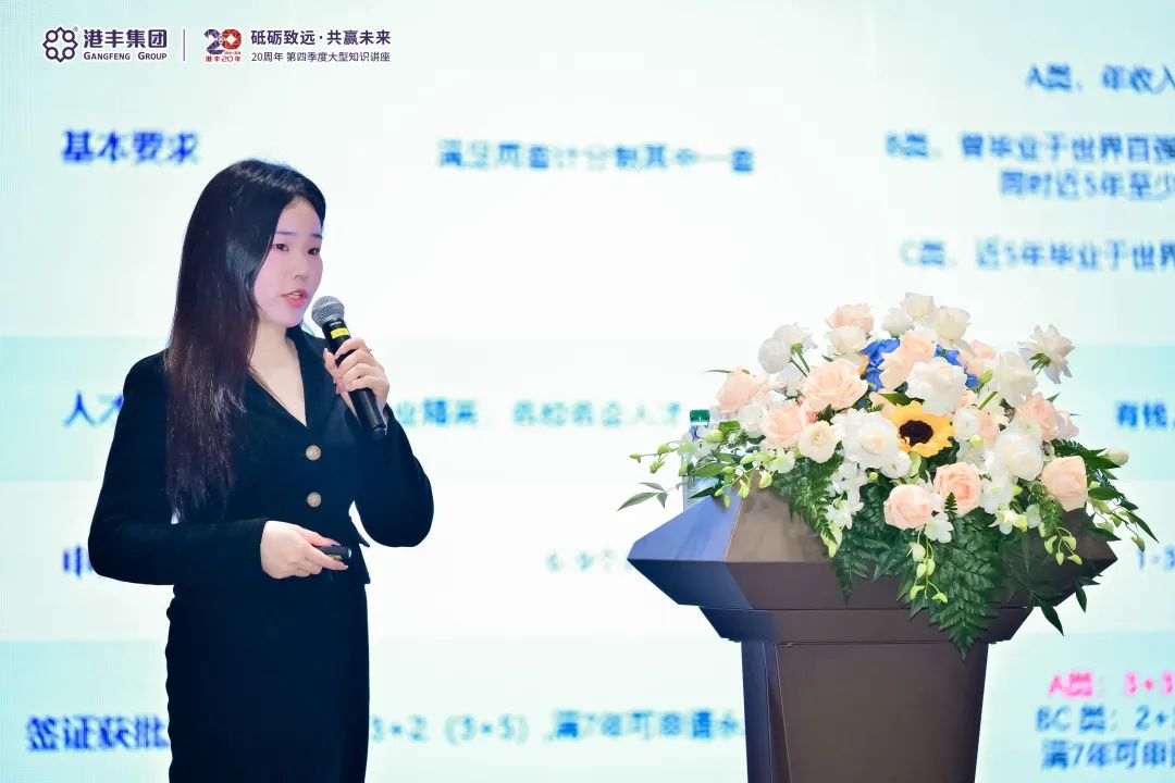 企業(yè)出海大型講座現場