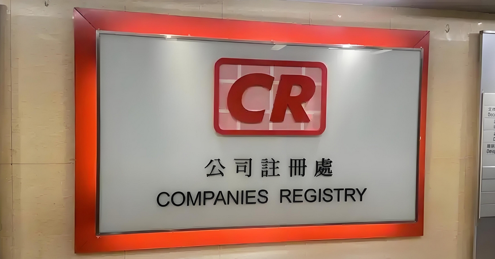 離岸賬戶(hù)注冊(cè)開(kāi)戶(hù)選擇香港