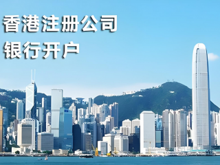 跨境電商1039模式結(jié)合香港公司如何操作