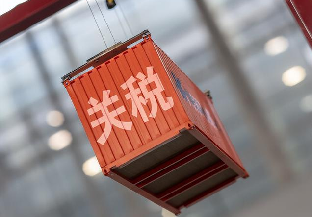 美國關(guān)稅政策 美國關(guān)稅政策