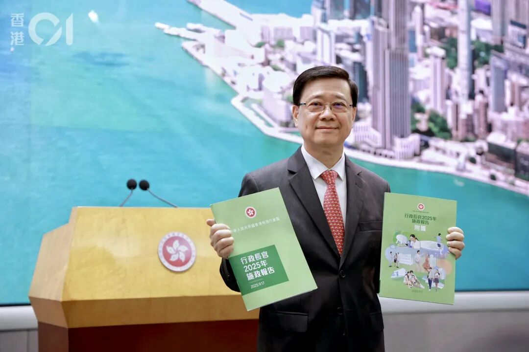 香港施政報(bào)告