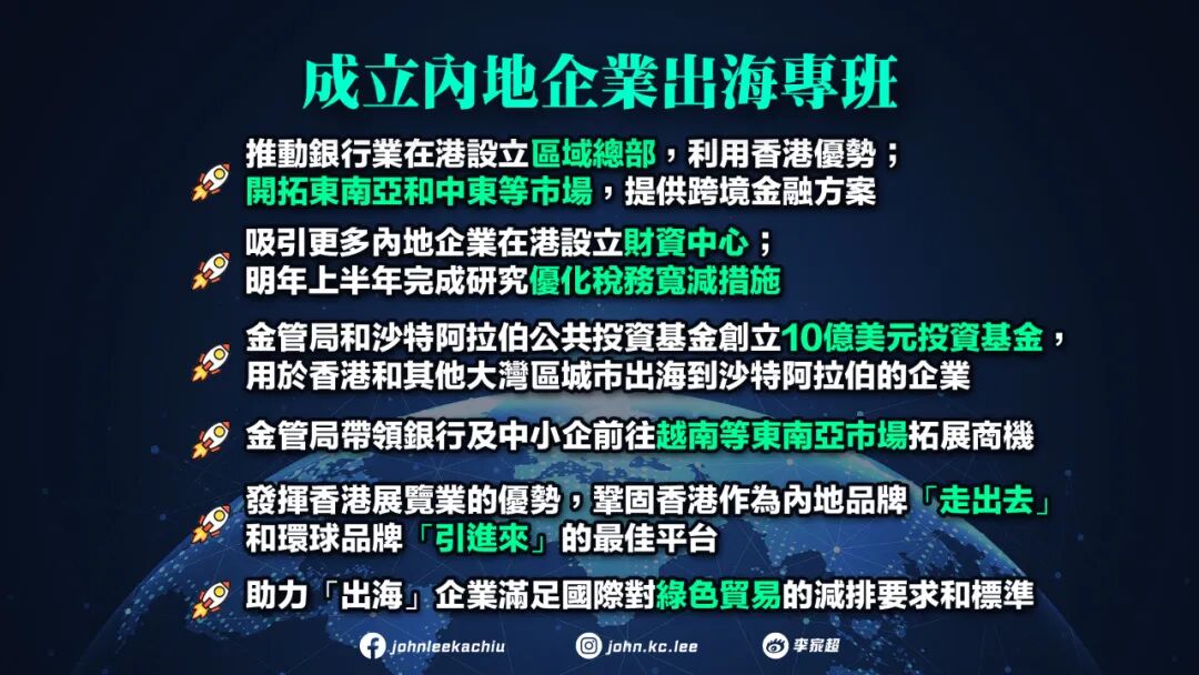 香港施政報(bào)告
